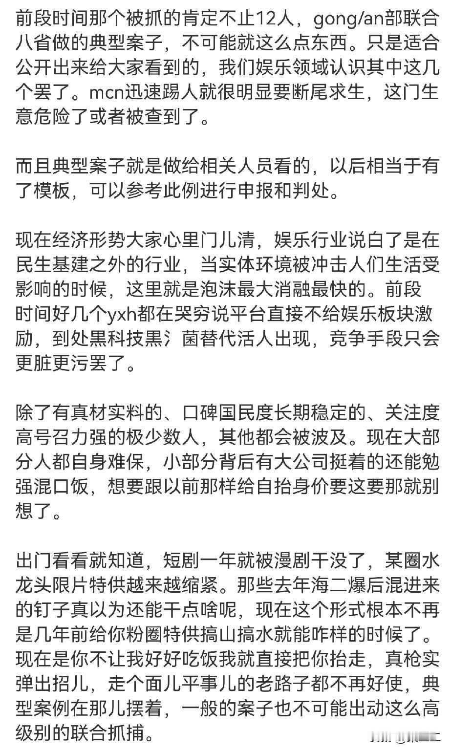 说的真好！
粉丝要做推销员而不是质检员，发掘优点正向输出才是真的对肖战好。这次职