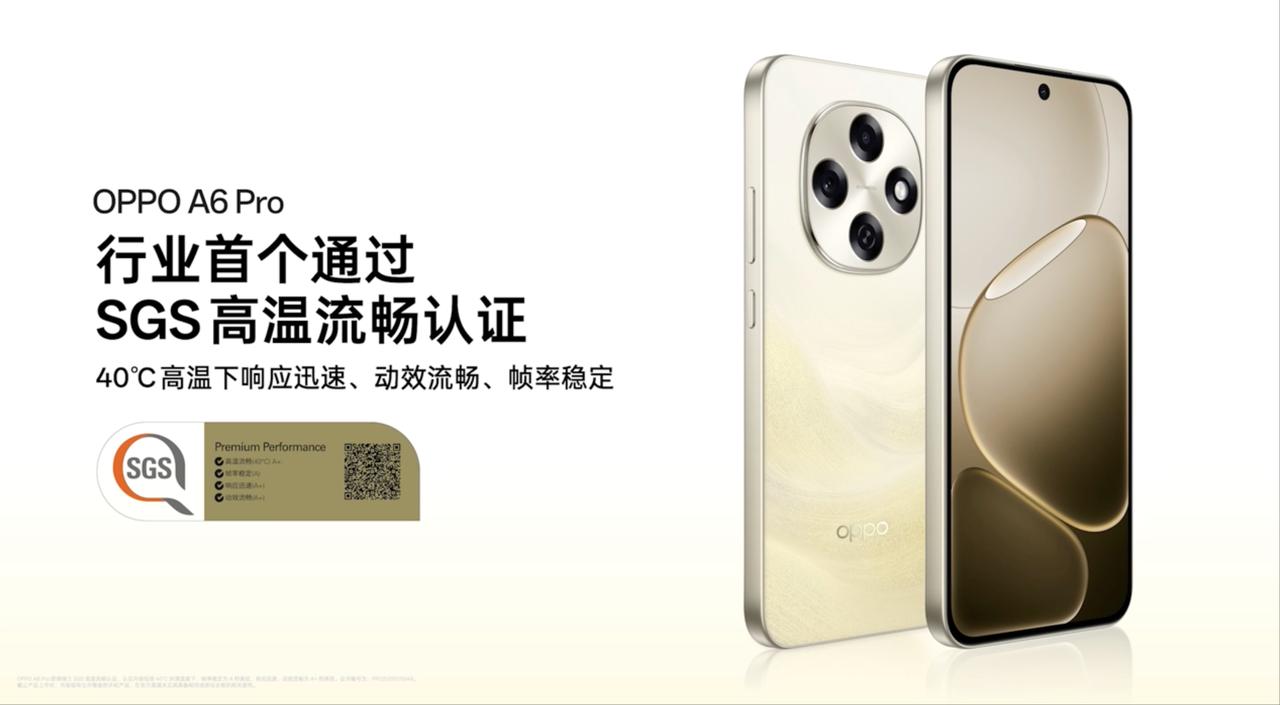 OPPO A6 Pro以千元之身，实现了六年流畅。有点意思，这充分代表了OPPO