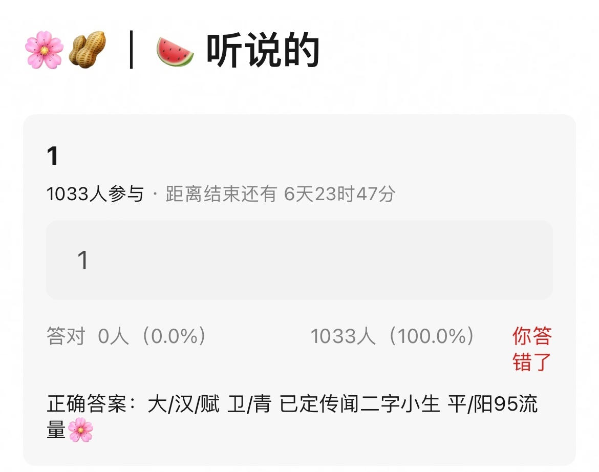 🍉大汉赋卫青 二字生 平阳公主说是95🌸，感觉演好了就是人生角色 ​​​