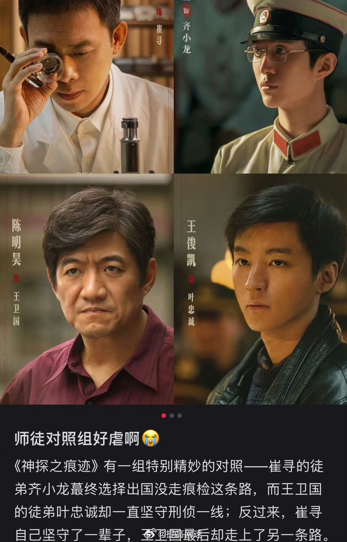 其实说真的王卫国这个角色其实一开始就不完全正面，逼供不认科学但是讲义气，跟后续因