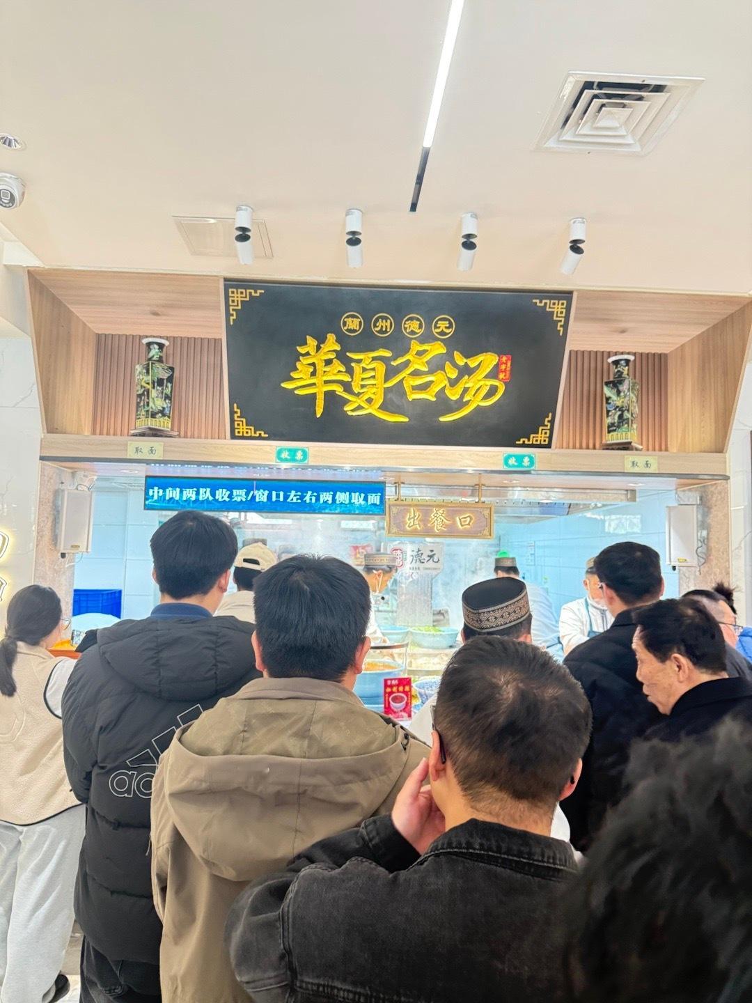 香迷糊了，来兰州每次必吃！一碗面8元，就是队伍排的有点凶～ 兰州·德元兰州纯汤牛