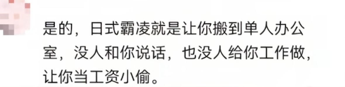 这到底是霸凌还是福利