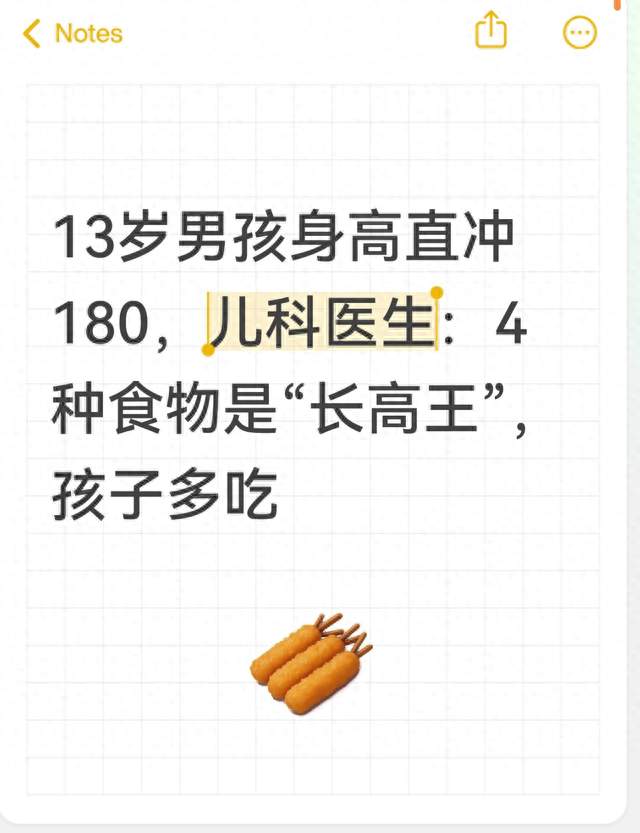 13岁男孩身高直冲180，儿科医生：4种食物是“长高王”，孩子多吃