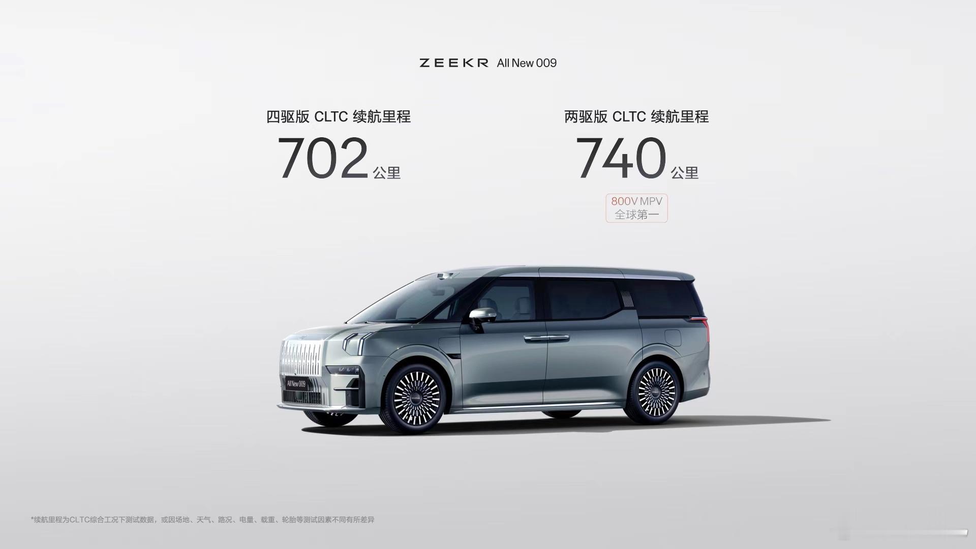 #全新极氪009豪华MPV领导者# 估计老板们的时间都挺宝贵的，所以全新极氪00