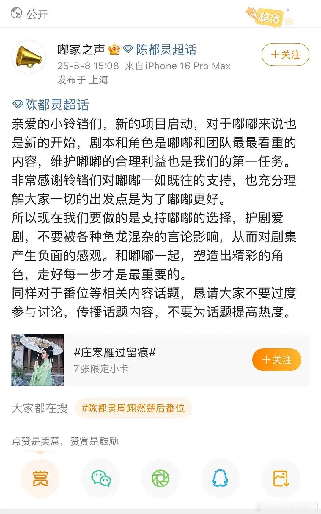 陈都灵对接还在劝粉丝，既然已成定局，粉丝再闹还有用吗[吃瓜] ​​​