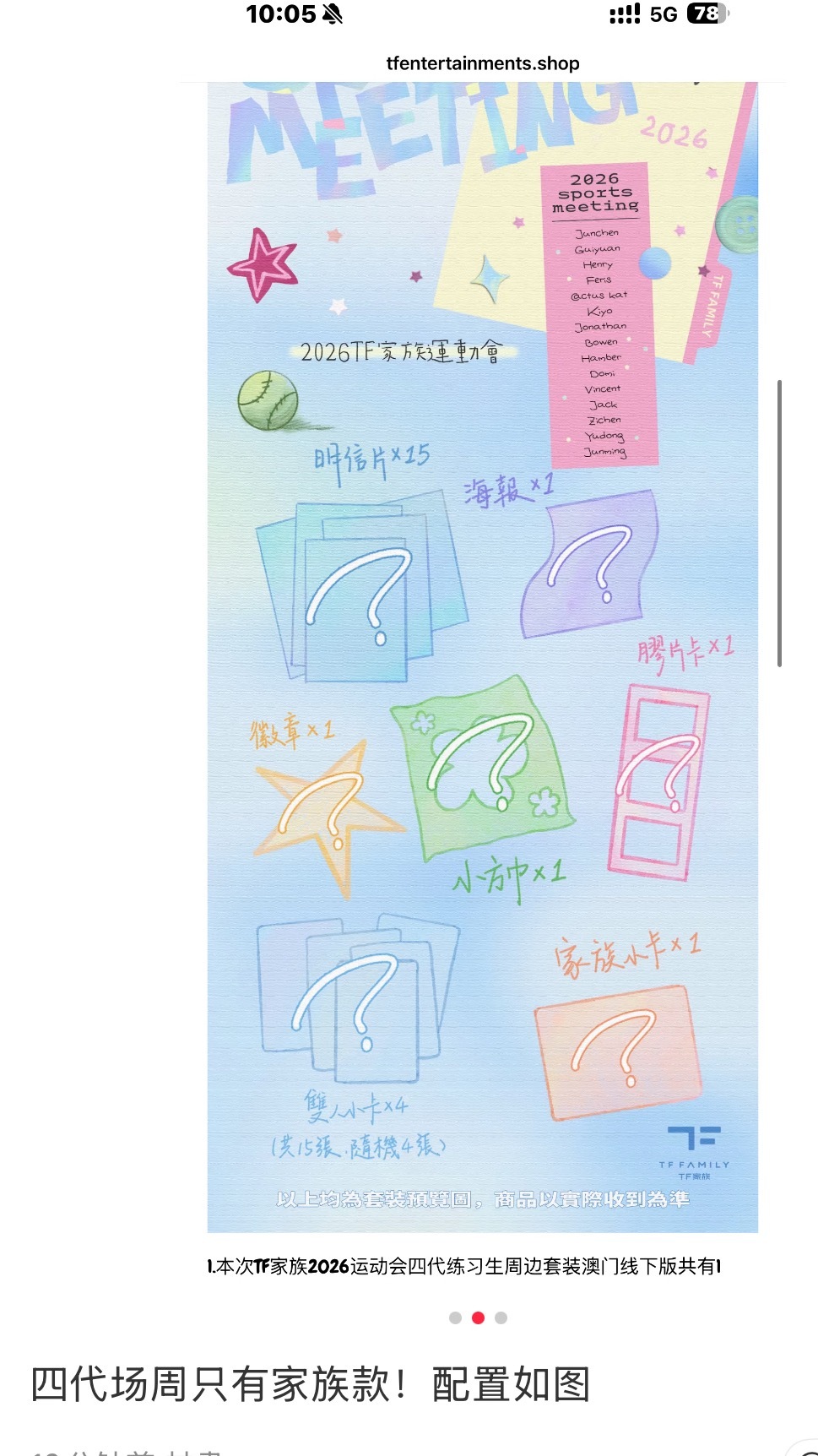 好了直接不用买了 