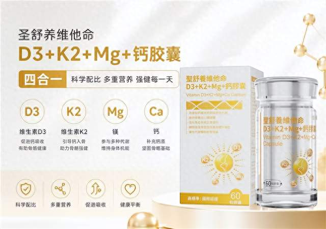 为什么绝经女性需要维生素 D3？2026 高纯维生素 D3，稳固骨量减少骨骼损伤