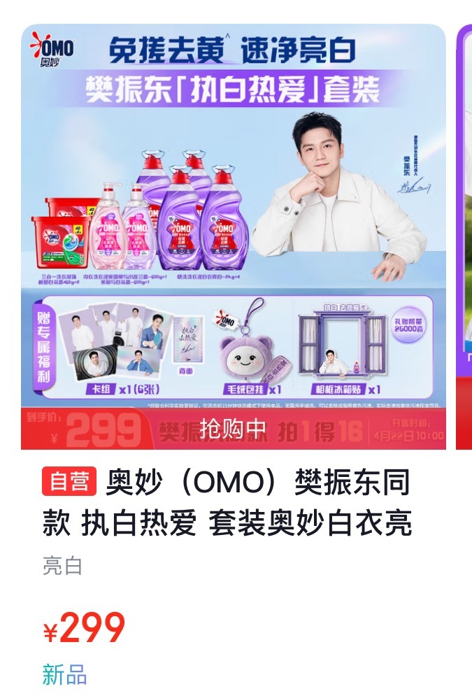 吴敬平回应樊振东与英伟达创始人打球奥秒都买了吗