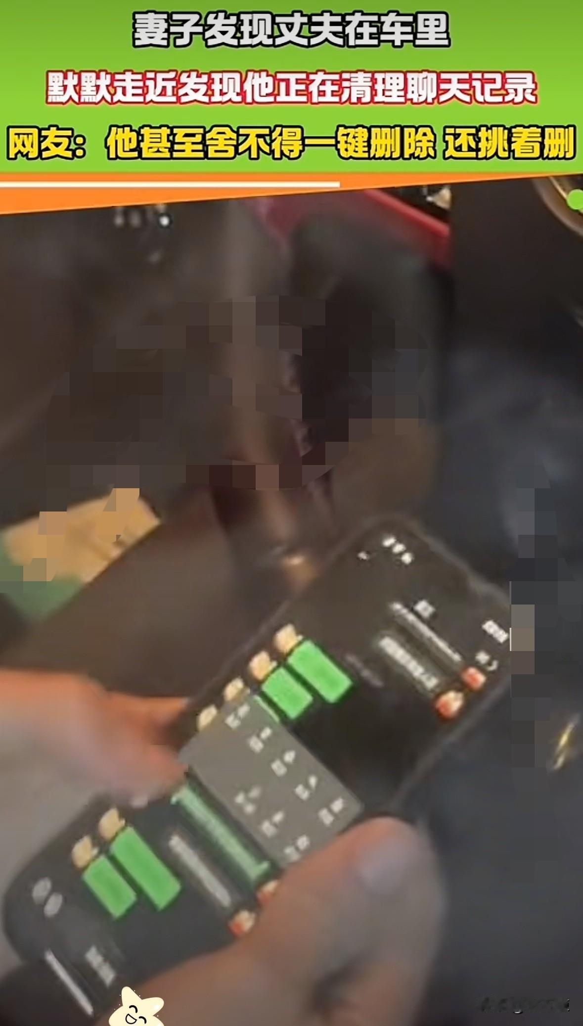 河南一名女子发现丈夫回家后却不下车，
一直待在车上，于是她悄悄靠近，
不料却发现