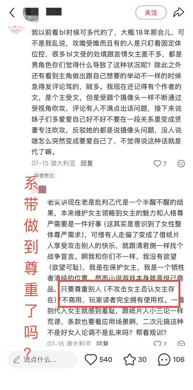 代➗女全代男全爱嘴脸存档加一谁还信她们口口声声不代真女主？有事需要打各种游戏的女