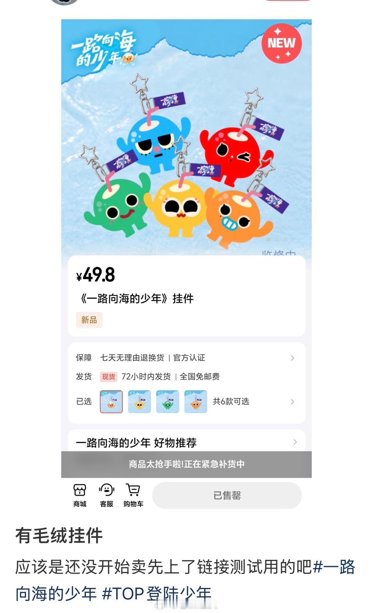 真要上了 49.8 