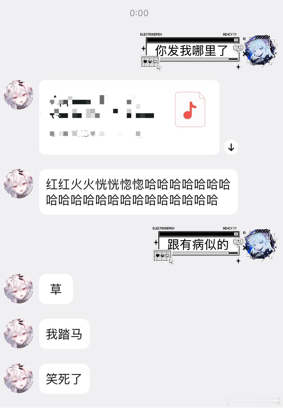 在群里跟双响人聊着美工的事，呜米唐突冲出来凶我说：混音听完了么你，吓得我立刻打开