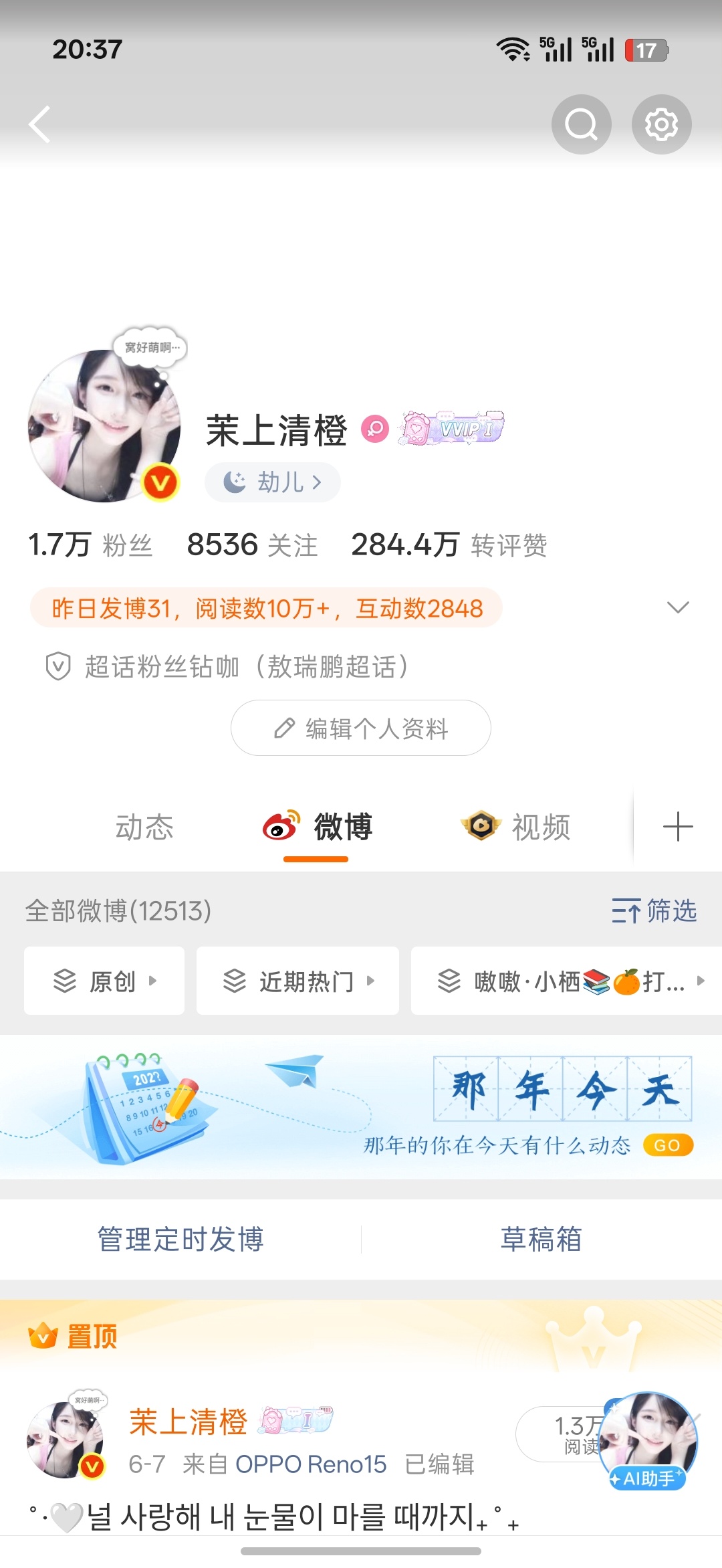 今日最后一动呀互动量越来越少了