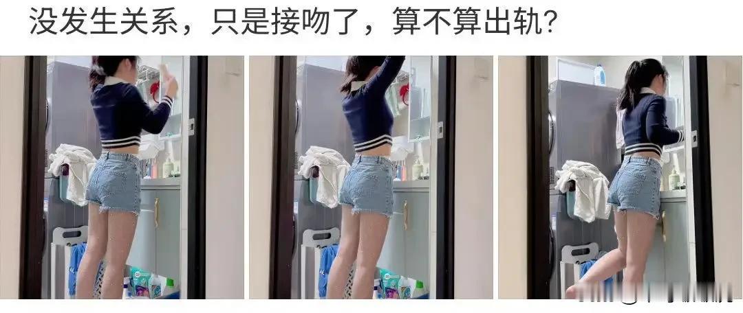 过来人解答一下，这到底算不算？实话实说！