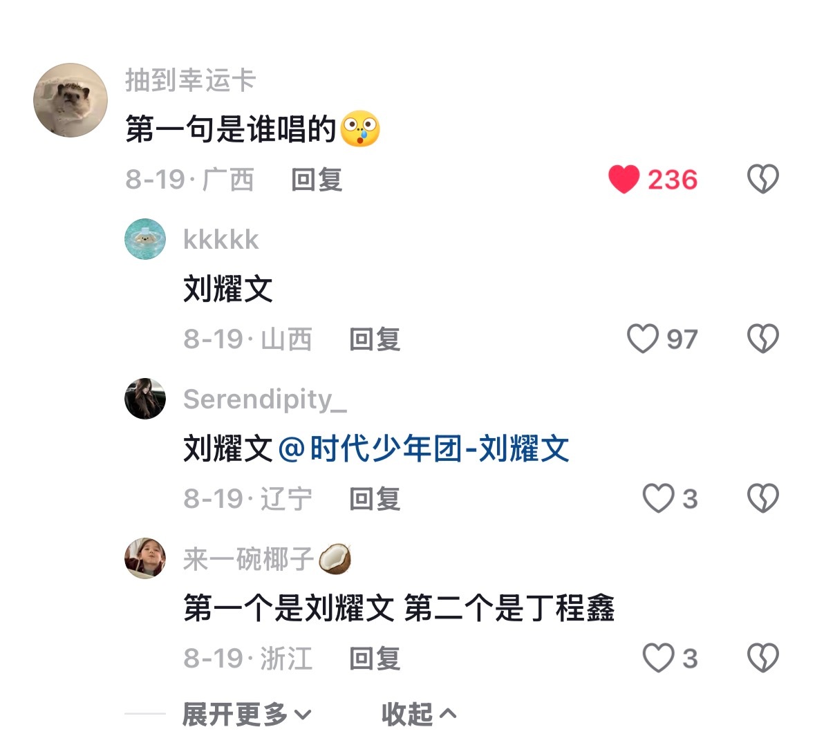 以后小文文声乐相关请各位狠狠往xcpt铺行嘛 ​​​