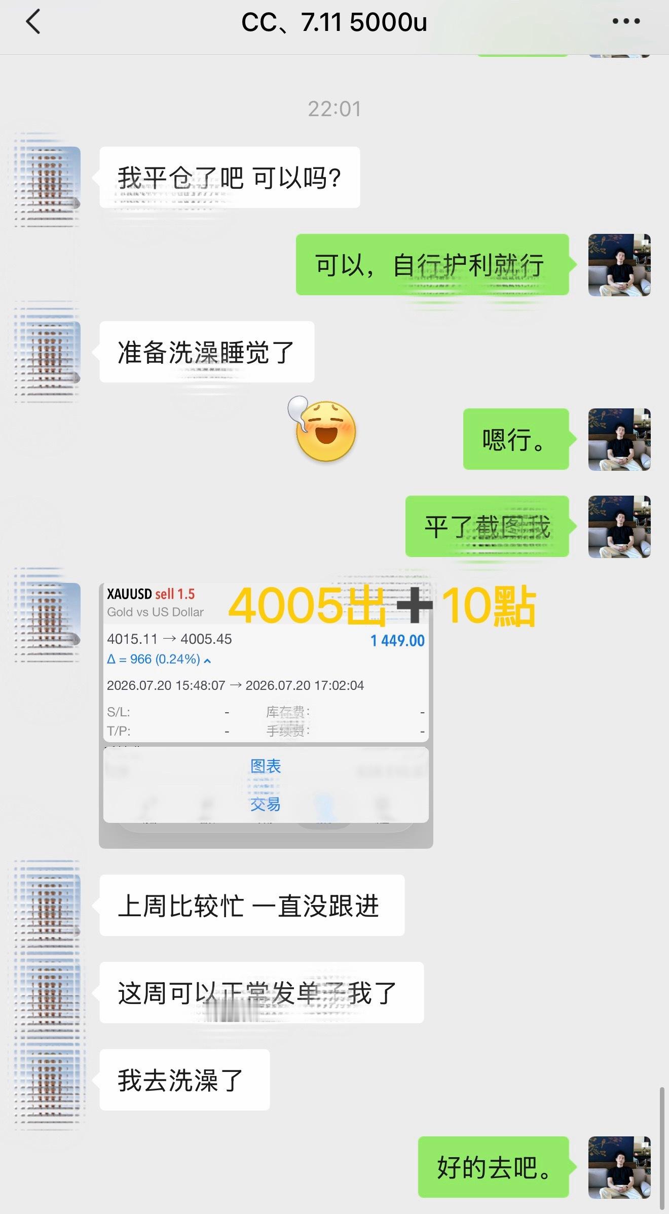 新朋友CC箜箪 2️⃣ :4015 — 4005 箜，10 碘（ 1449 优 