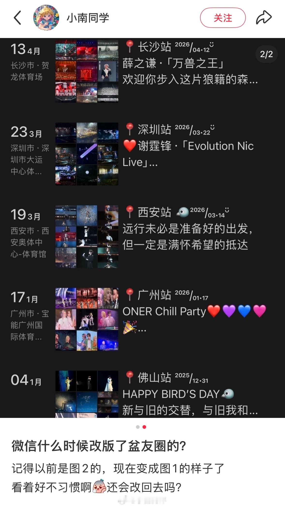 朋友圈改版上次的折叠发图还没被灰度到，朋友圈又改版了，也不知道啥时候能用上 大家