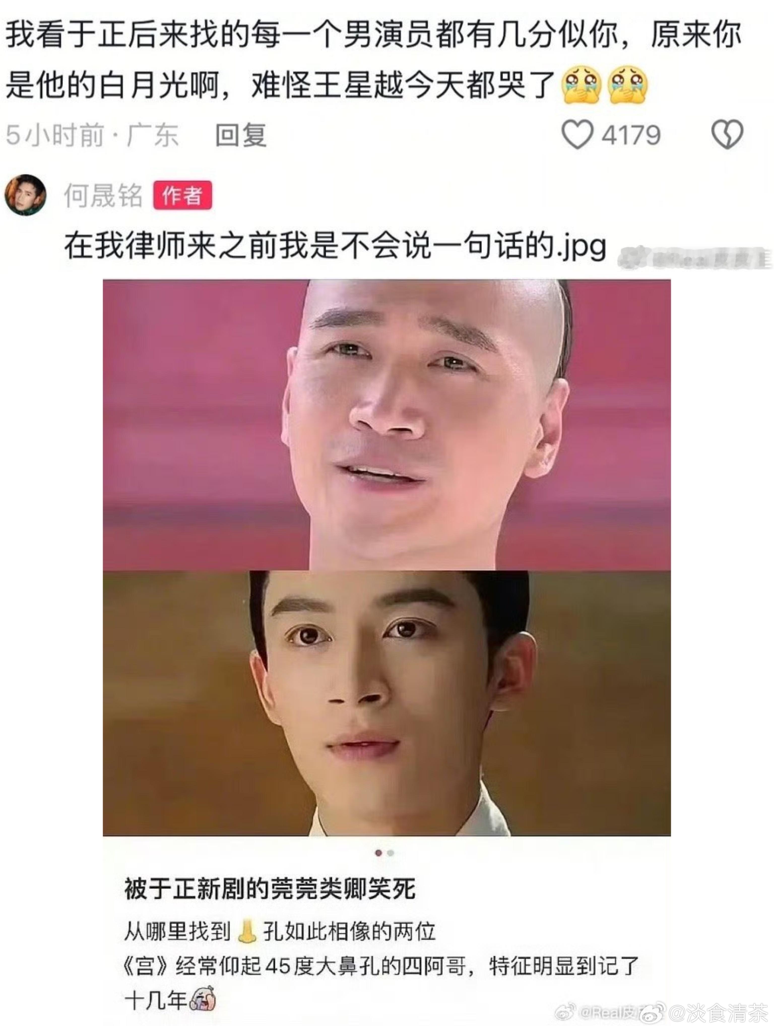 完了，这个梗在王星越这里是过不去了 ​​​