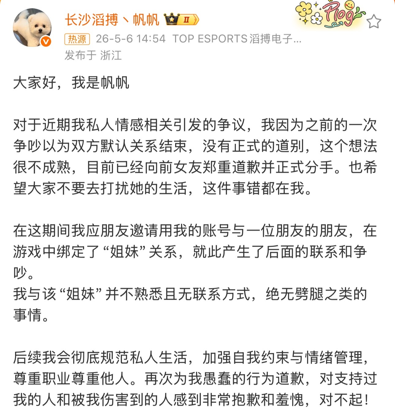 帆帆回应不熟、没有亲密度吗？什么时候这个游戏没亲密度就可以绑定关系的。 