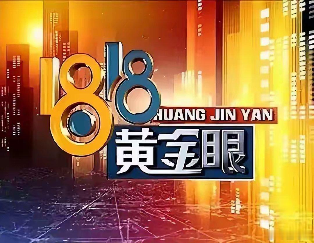 全国最搞笑的新闻节目，霸热搜、造网红，喜剧综艺都得管它叫哥2004年1月1日，一