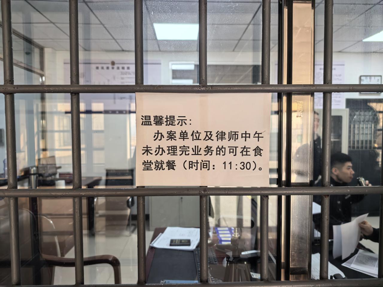 首先要为辽中看守所点赞！能张贴告示为律师提供午餐，这就是一种进步，真正体现了将律