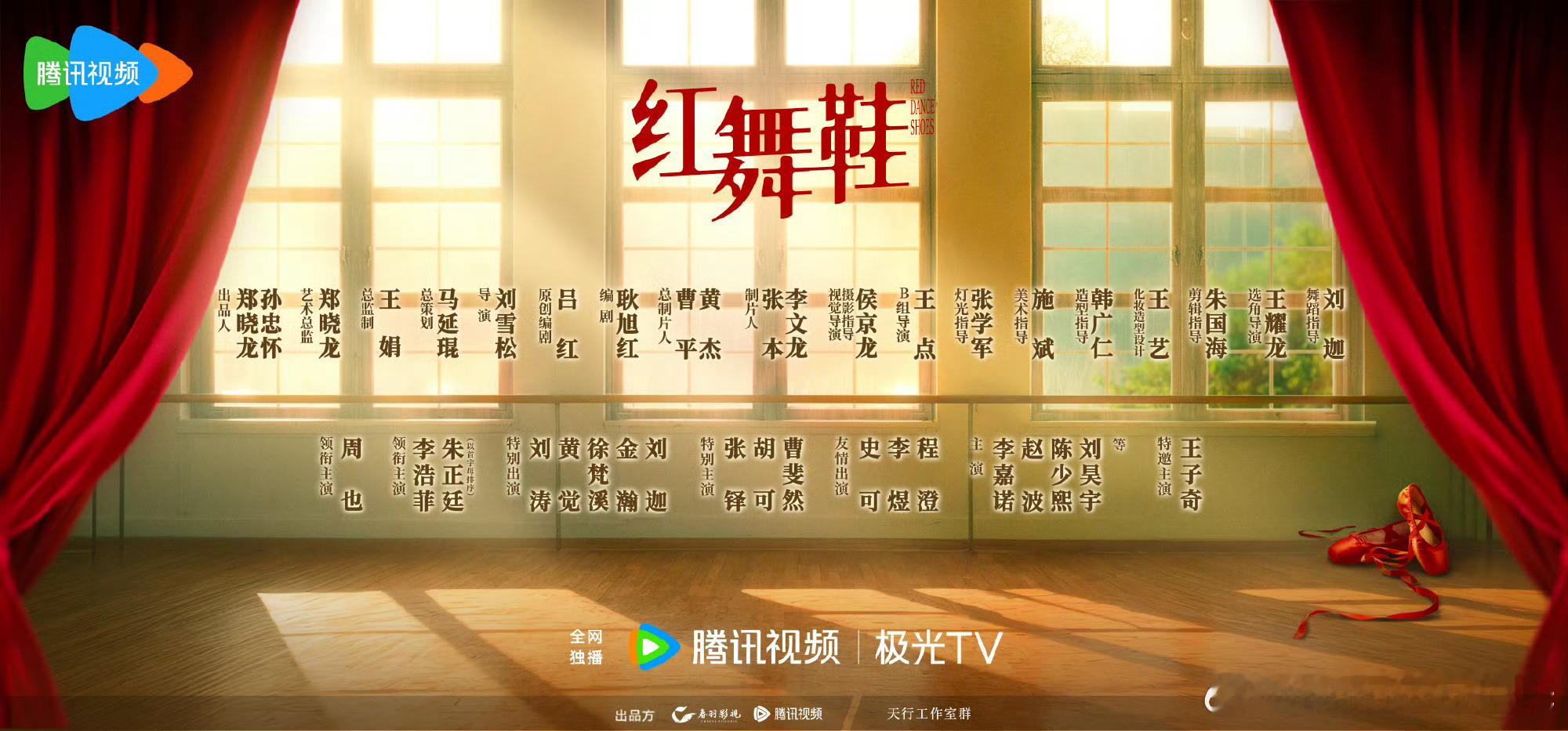 郑晓龙出品，周也主演红舞鞋致歉声明剧组司机在云南大学不慎撞死流浪猫道歉声明虽然流