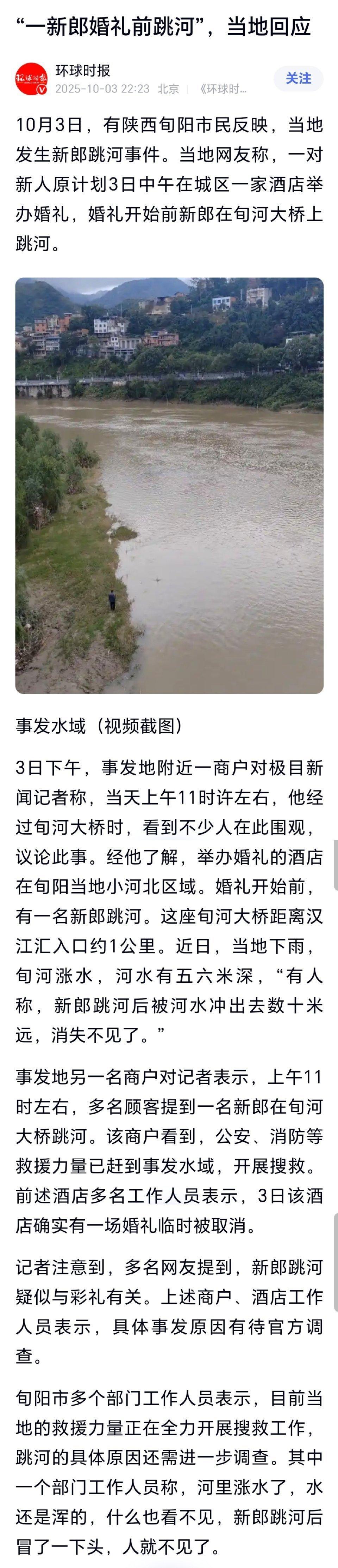 如果是因为彩礼跳河寻死真的是没有必要要大额彩礼而且不松口的这个婚姻就不是以感情为