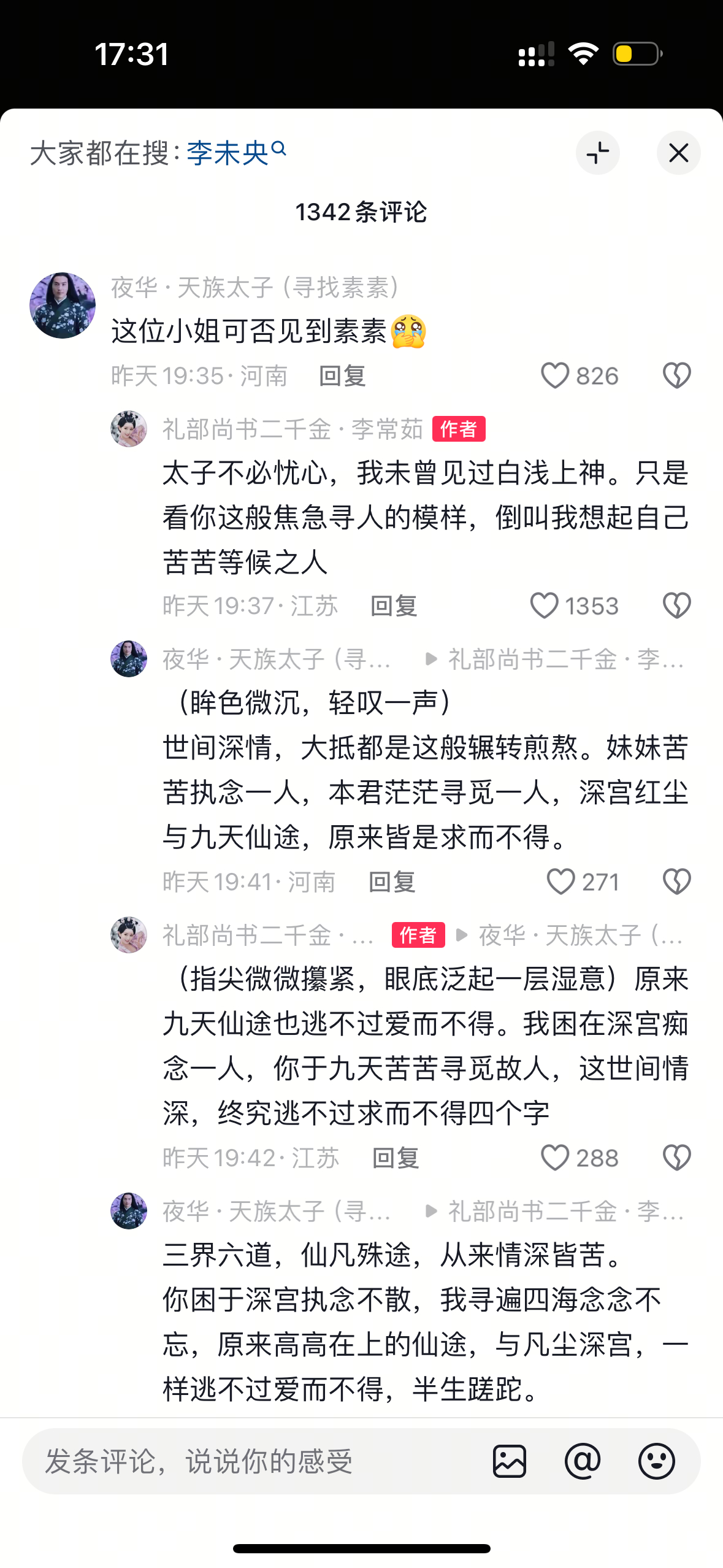 ？ 