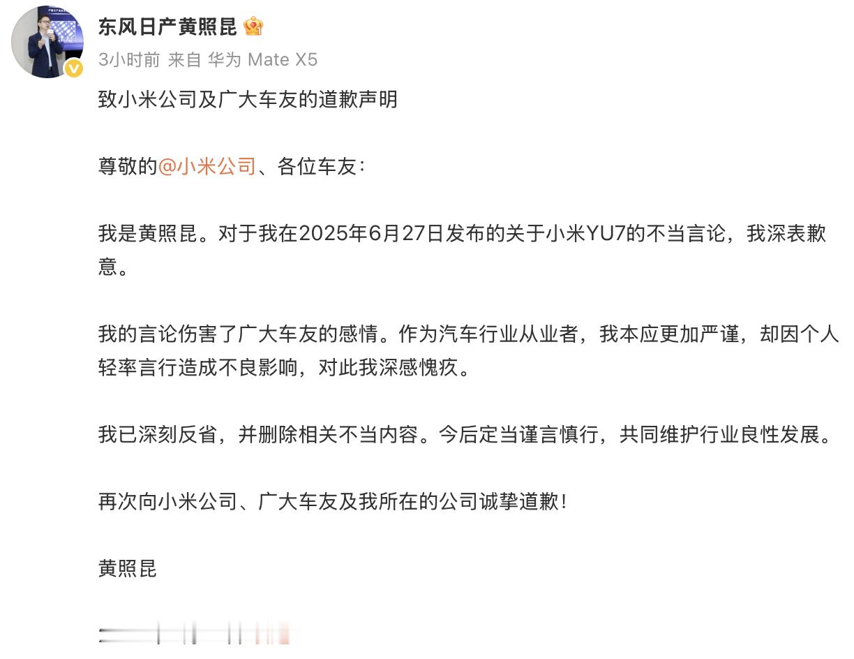 东风日产高管回应涉YU7不当言论 小米 YU7 3 分钟大定 20 万台，引发行