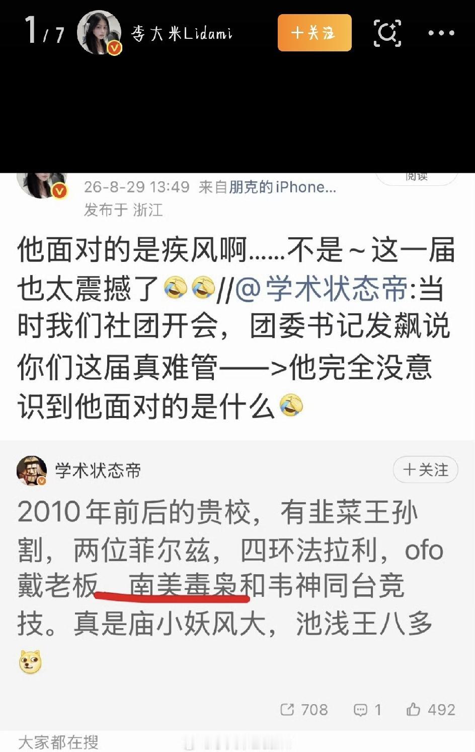 北大学子，怎么就成了跨国大毒枭？这事儿最近在网上炸了锅。
他叫张智栋，北大西班牙