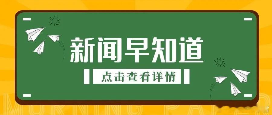 1105新闻早知道：多赛道机遇藏，投资视角看亮点  1. 动力电池：低价竞争伤生