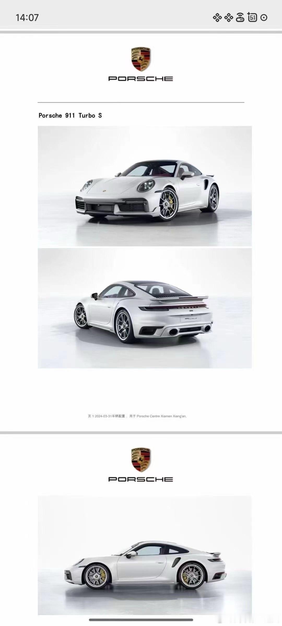 保时捷992TurboS，带SD外观套件 ​﻿⁠  ⁠  ‌‍ ​​​