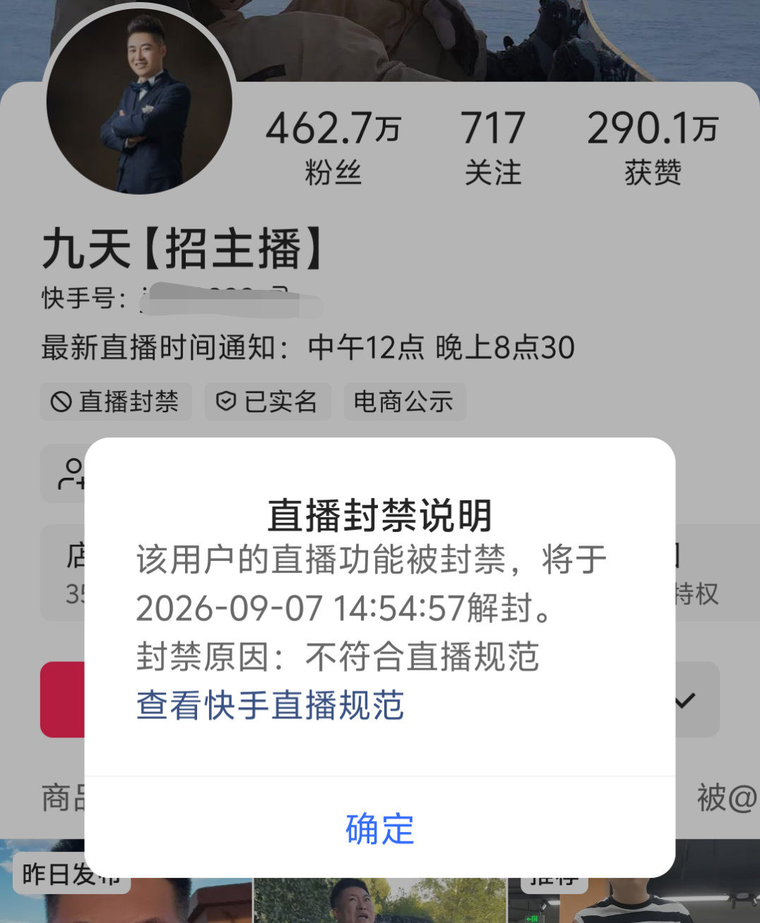 驴家大院动了谁的蛋糕，下手老狠了，冲着二驴去的，三十六计之‘釜底抽薪’？[捂嘴哭