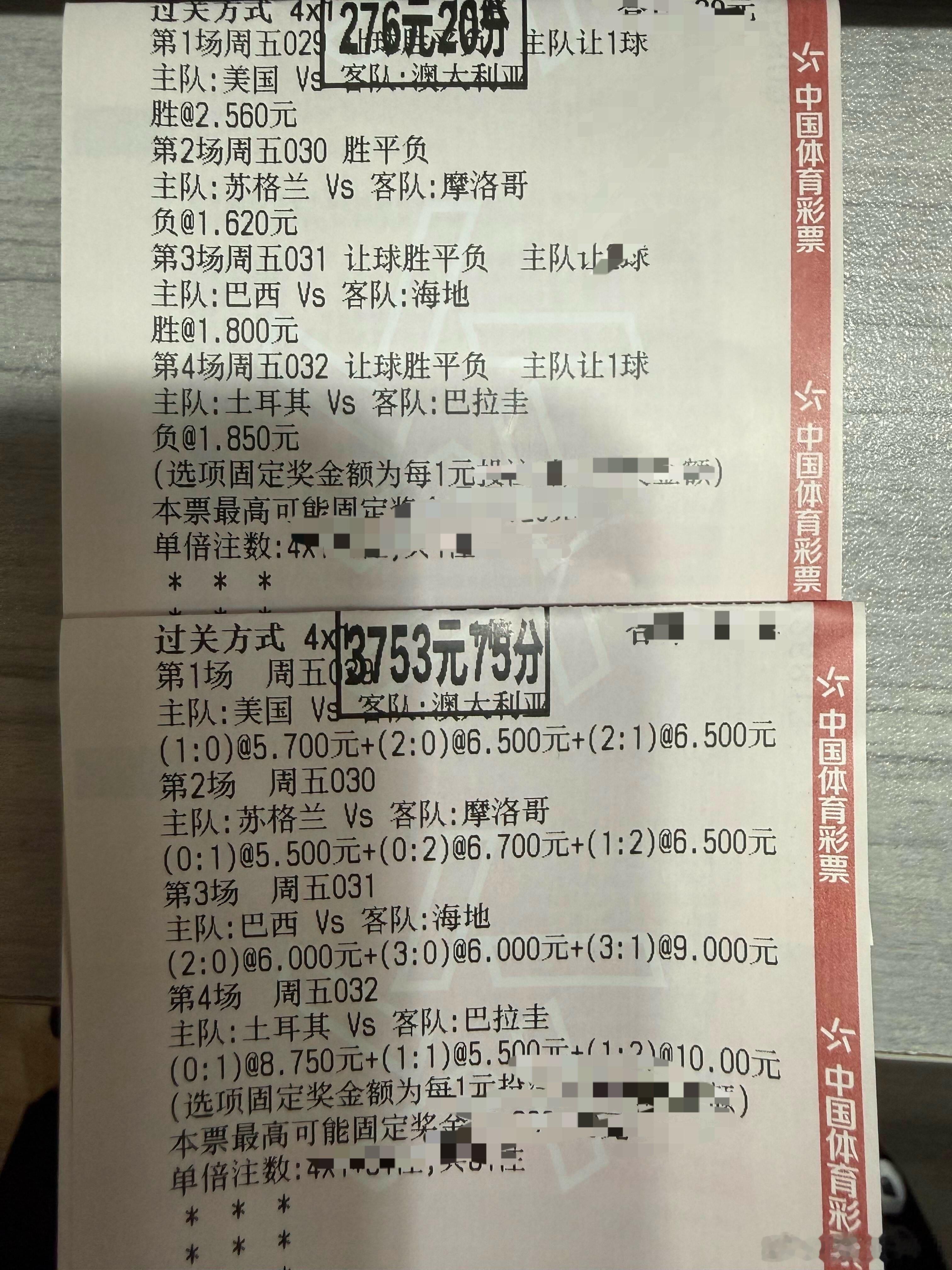 巴西果然大胜海地！这是昨天的战绩，没上车的朋友赶紧上车！不凡扬帆世界杯（8）美国
