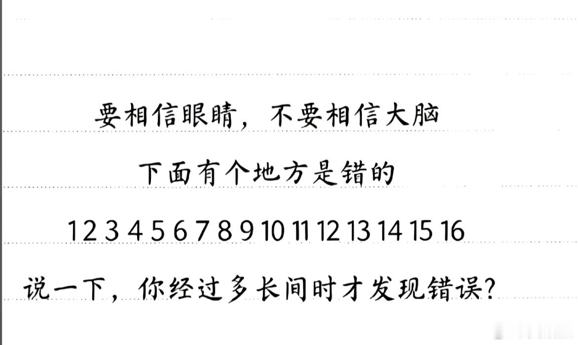花了10秒钟才发现，你呢？ 