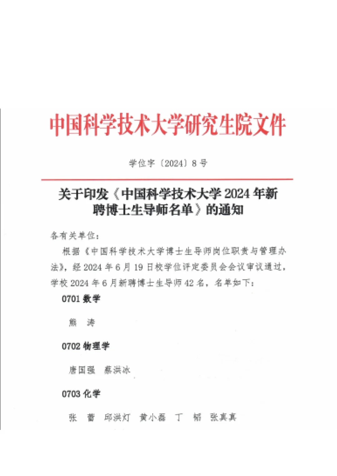某985新增博导！可能更容易上岸