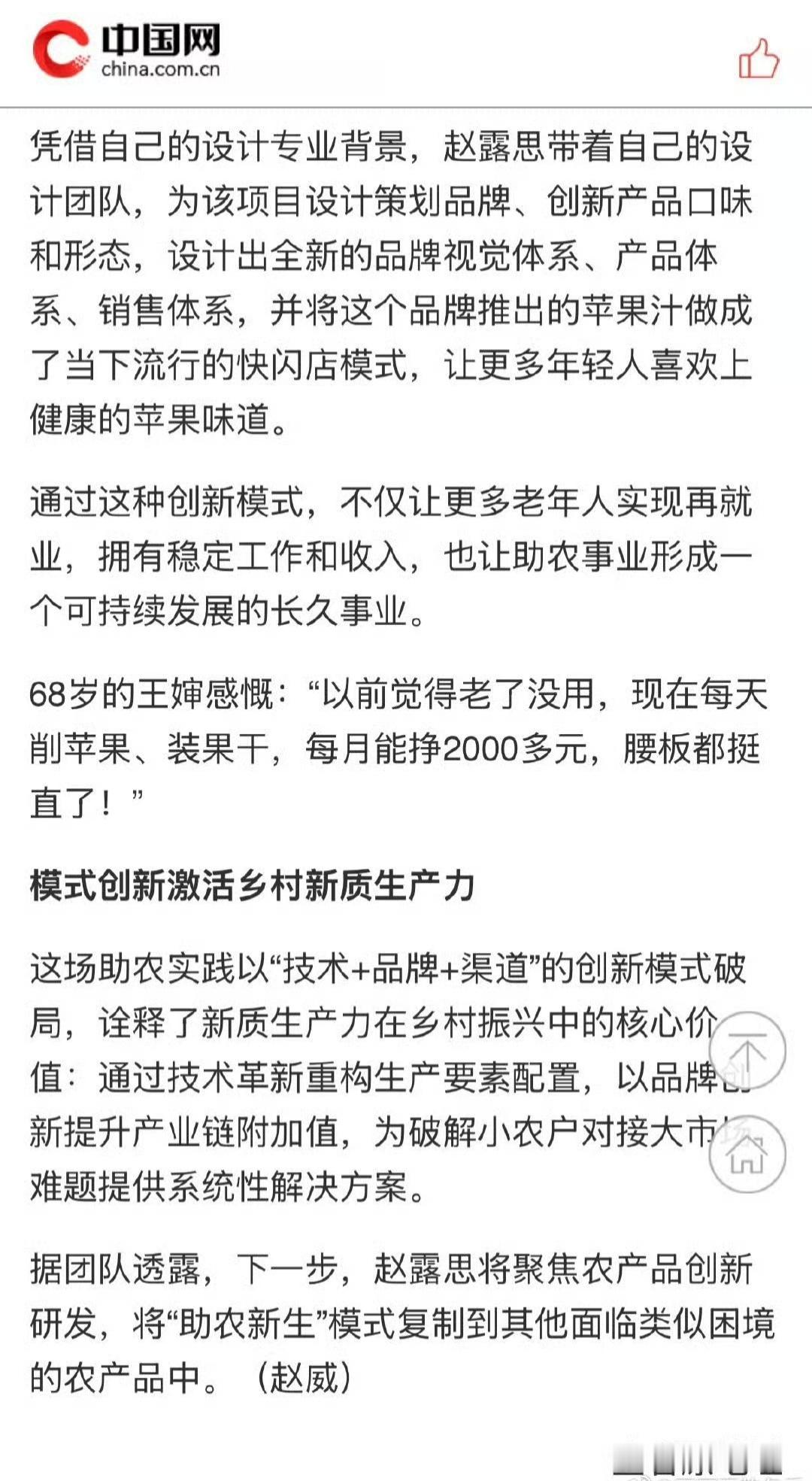 赵露思 直播说疑似指虞书欣高速倒车，但虞书欣并无驾照。虞书欣 粉丝指出其产品为假