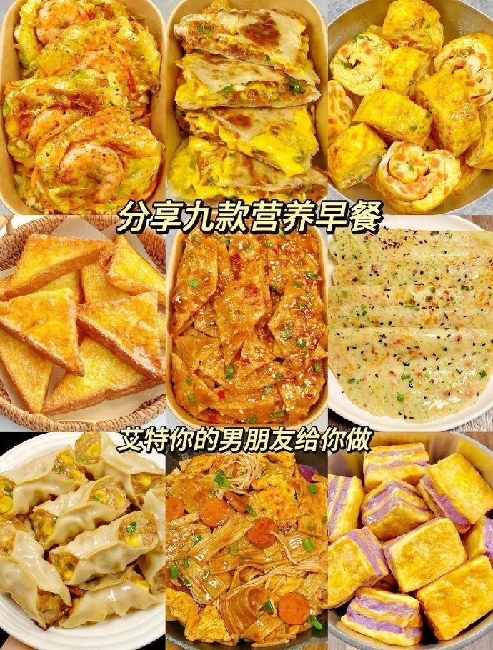 每日吃啥：嘎嘣脆‼️明天的早餐就吃这个吧！ 