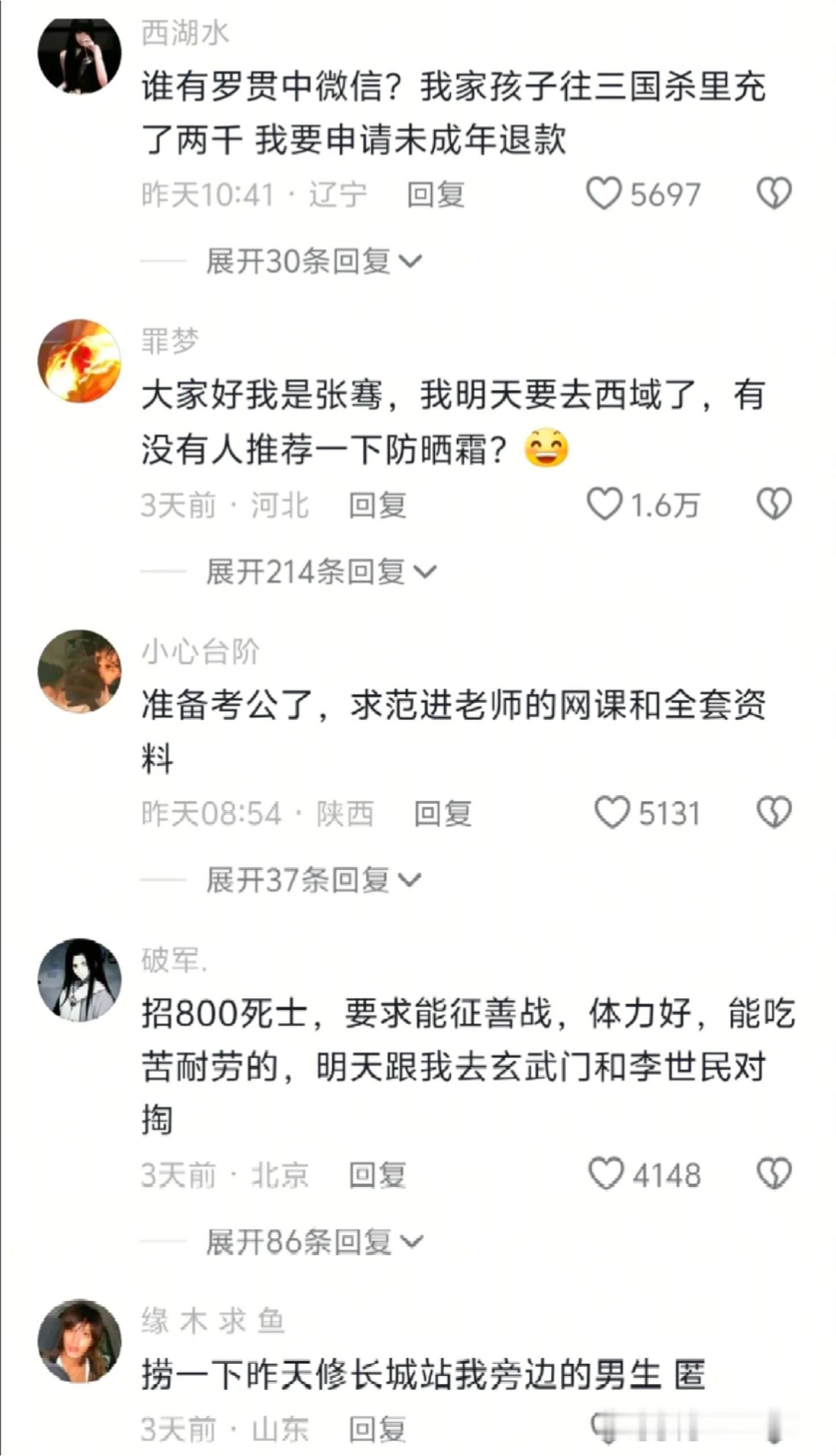 这就是古代校园墙吗，哈哈哈哈 ​​​