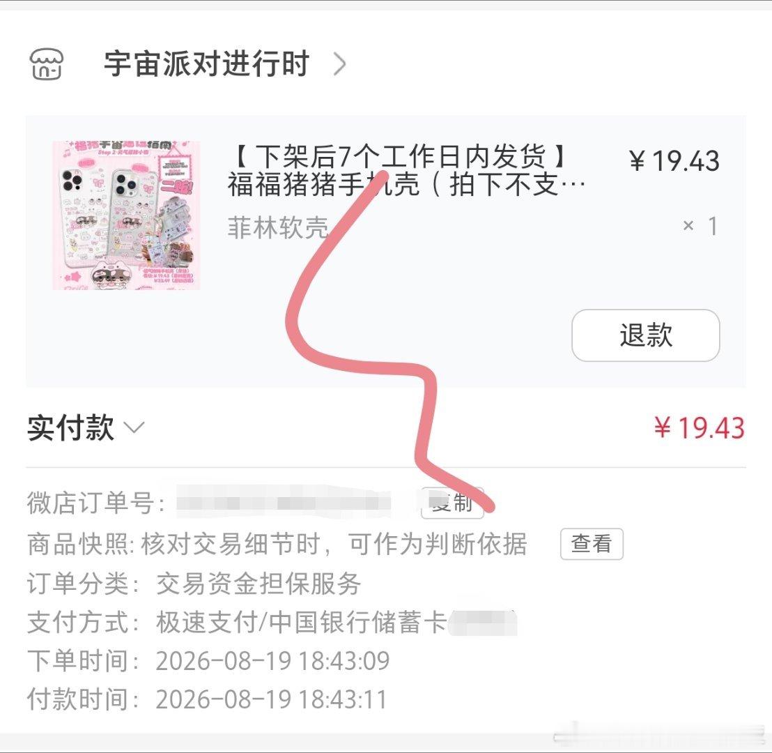 拿下拿下 
