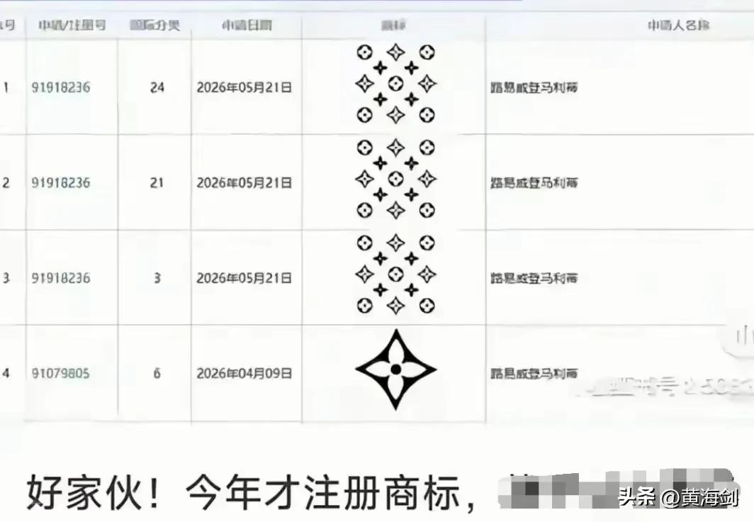 原来这个四叶草图案商标是今年4月刚刚注册的，几乎是在注册生效的同时就发起了针对茉