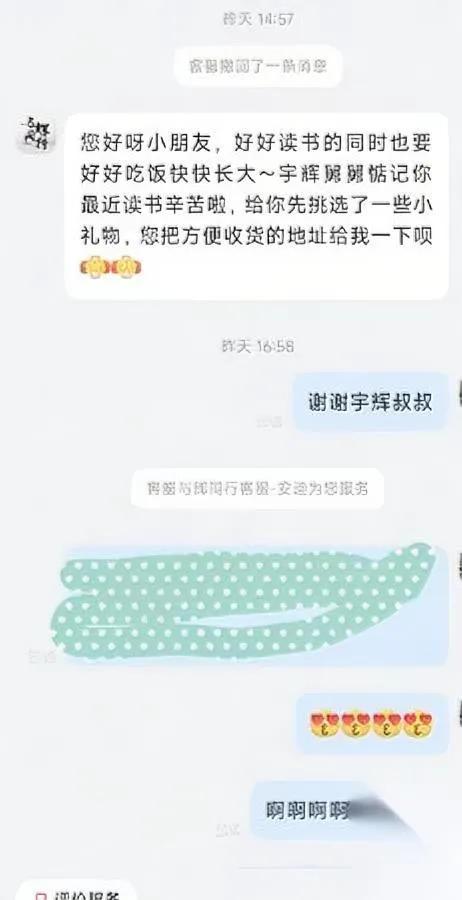 “别送书！”小孩哥一句吐槽，全网笑疯。

没想到，今晚与辉客服真@他：宇辉舅舅备