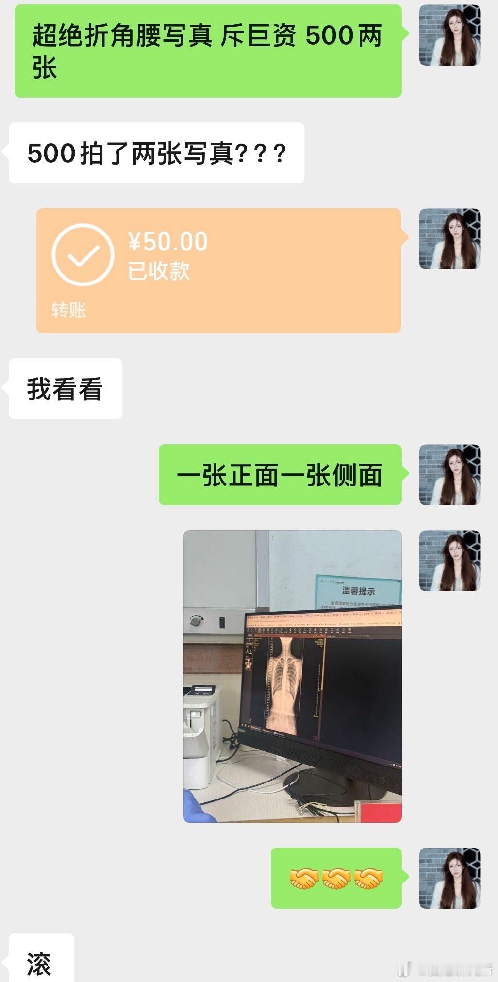 给大家免费看看 超绝折角腰写真（有一说一 这何尝不是崩老头呢