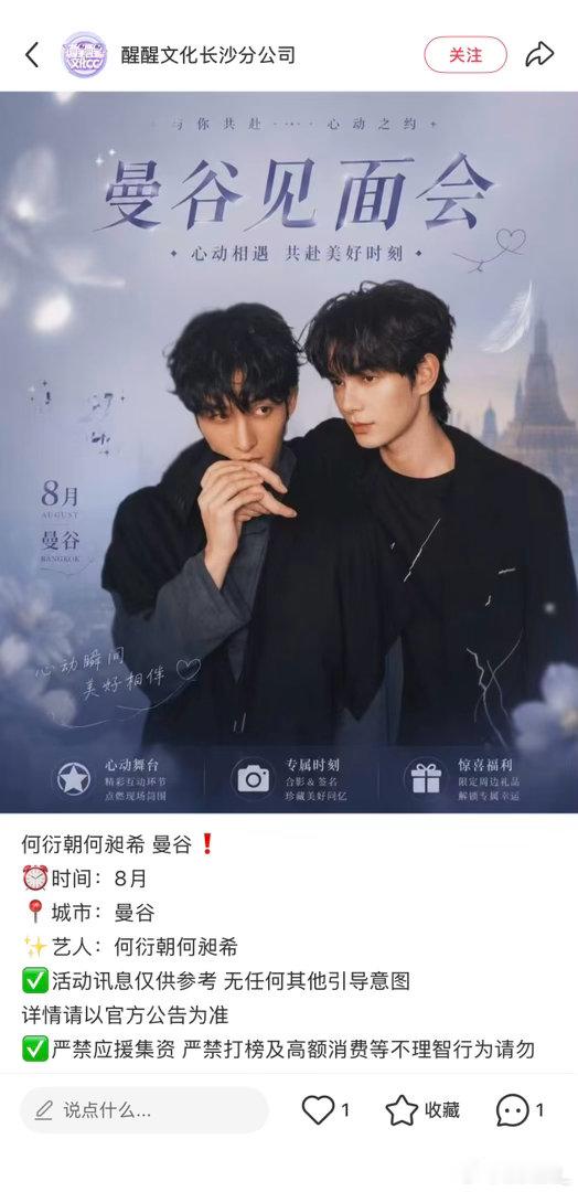 ？真的假的 