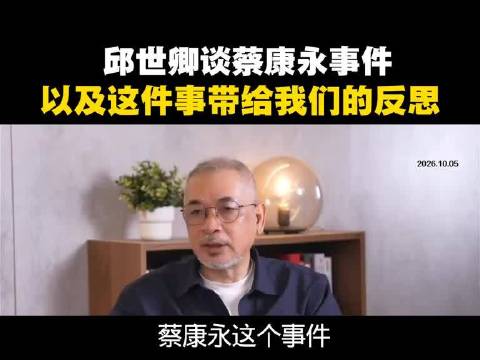 蔡康永事件持续发酵，罗永浩早前《罗永浩的十字路口》访谈片段被翻出，节目里他直言蔡康永是自己的偶像。
