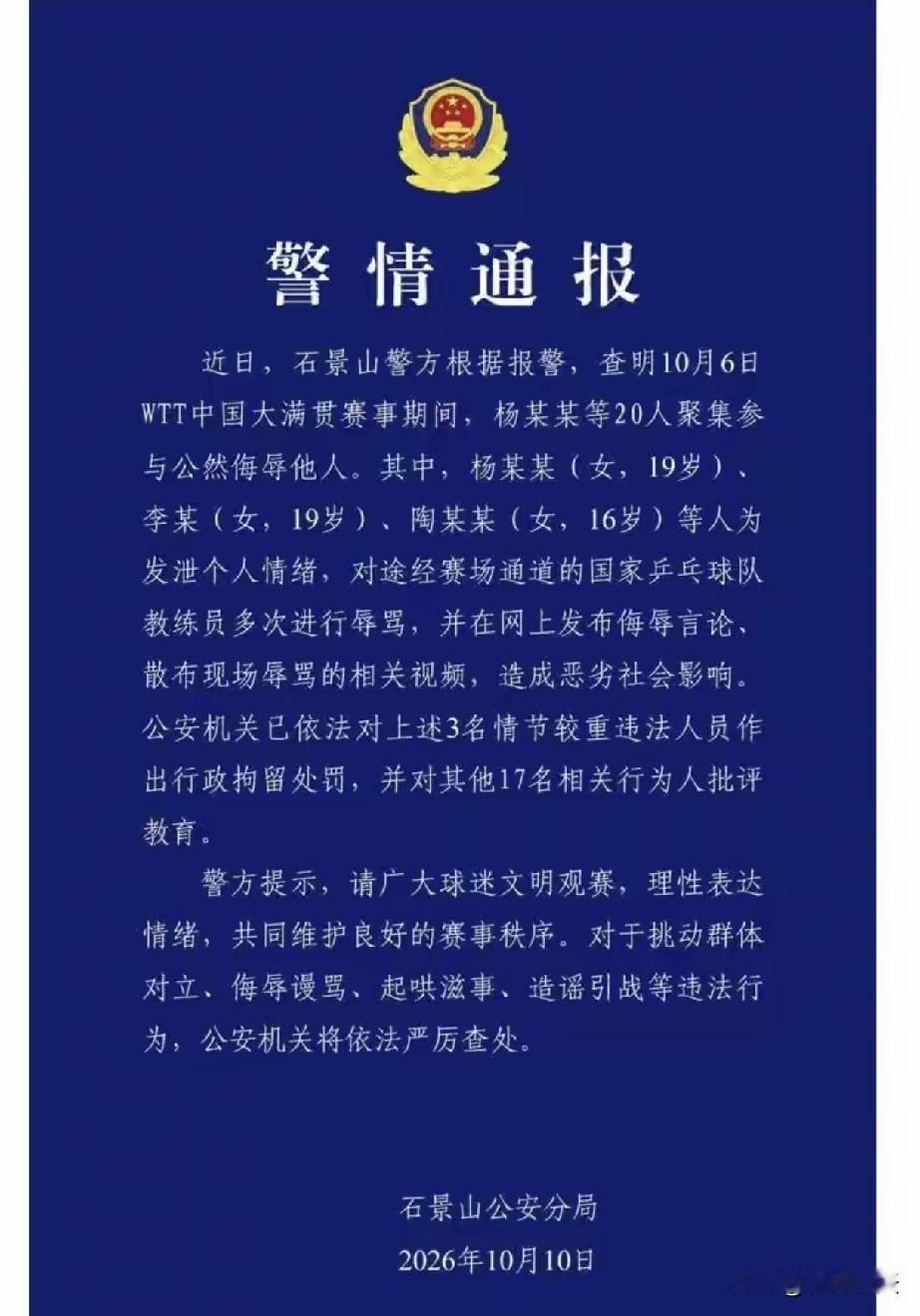 骂王皓这些年轻人到底是真喜欢还是蹭热度？难道现在看球的趋于年轻化了吗？
石景山公