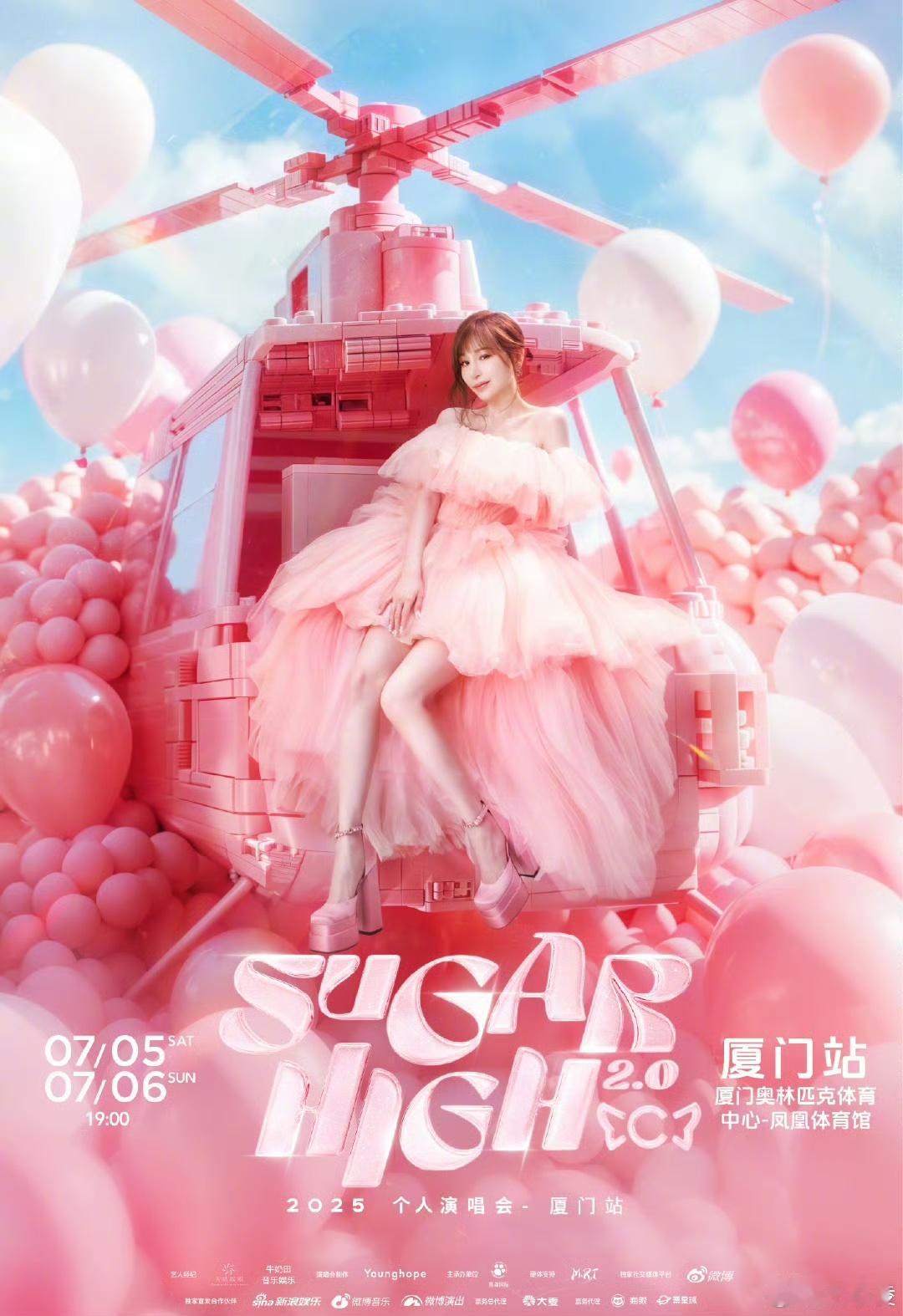王心凌官宣厦门演唱会  太好了呀，咱们的甜心教主王心凌官宣厦门演唱会 ，而且还可