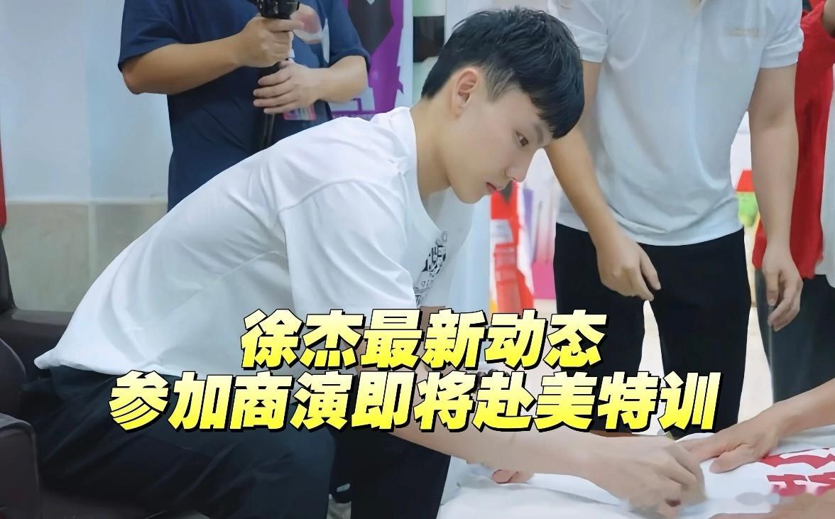 徐杰社媒更新动态，他走进广东广播电视台参与商业活动，镜头里依旧是那个最靓的仔，但