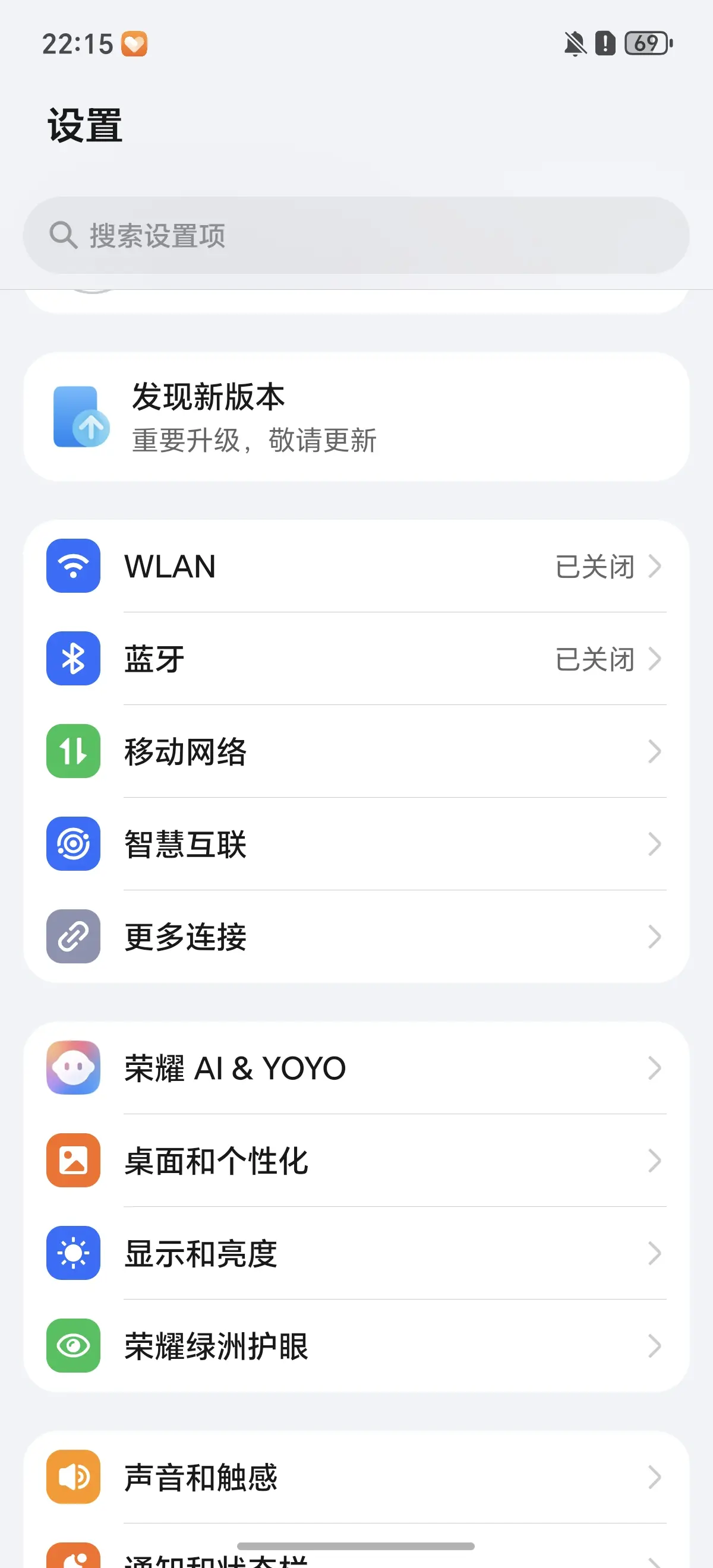 荣耀真的很会啊！放假前来个重要惊喜，到底是夯还是拉？ 荣耀系统150版...