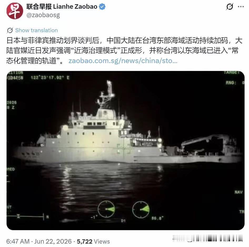 新加坡联合早报今天（6月22日）写道：“日本与菲律宾推动划界谈判后，中国大陆在台